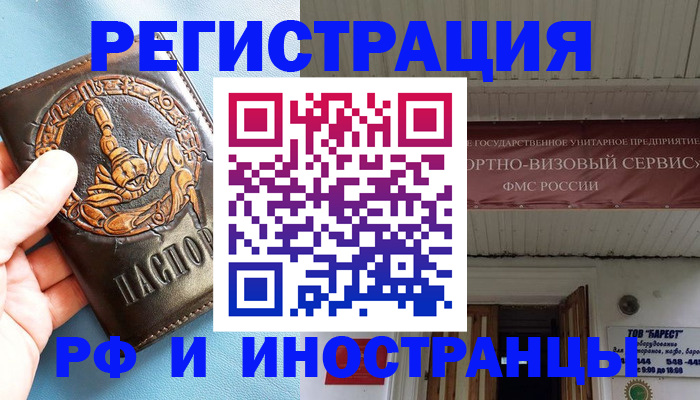 прописка поиск в Туапсе