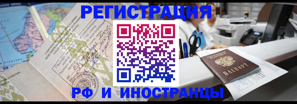 прописка в Туапсе