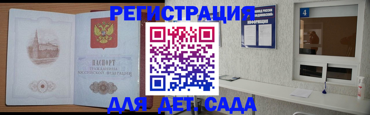 прописка от собственника в Туапсе